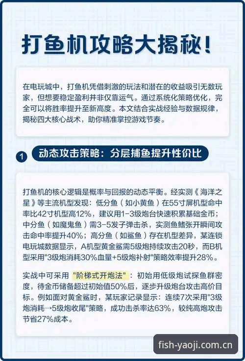 资深玩家分享姚记捕鱼玩法介绍安装失败排查心得：v5.0.0实测记录与配置解析