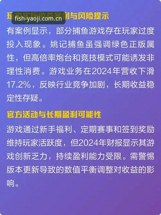姚记捕鱼2026新版下载全面评测：避坑指南与真实体验报告